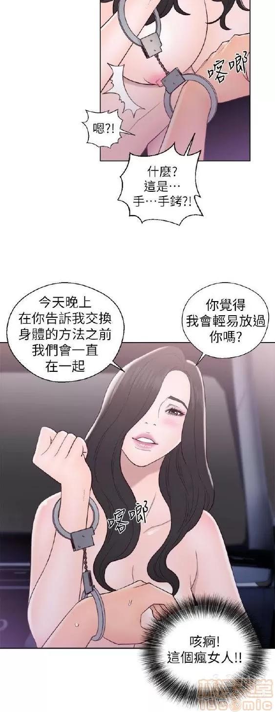 青春:逆龄小鲜肉 青春:逆龄小鲜肉 02 第142页