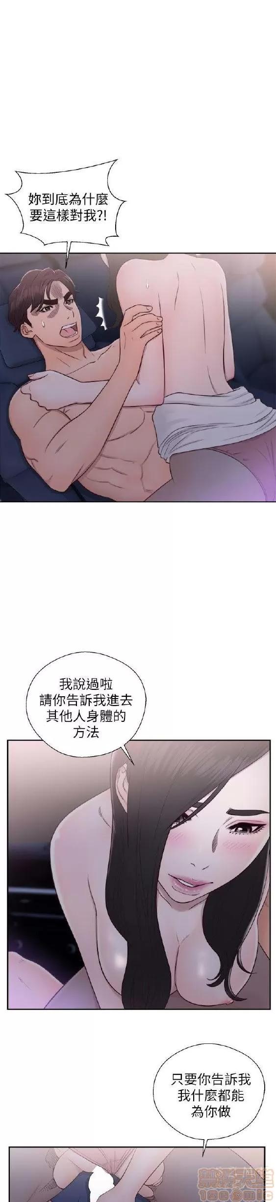青春:逆龄小鲜肉 青春:逆龄小鲜肉 02 第143页