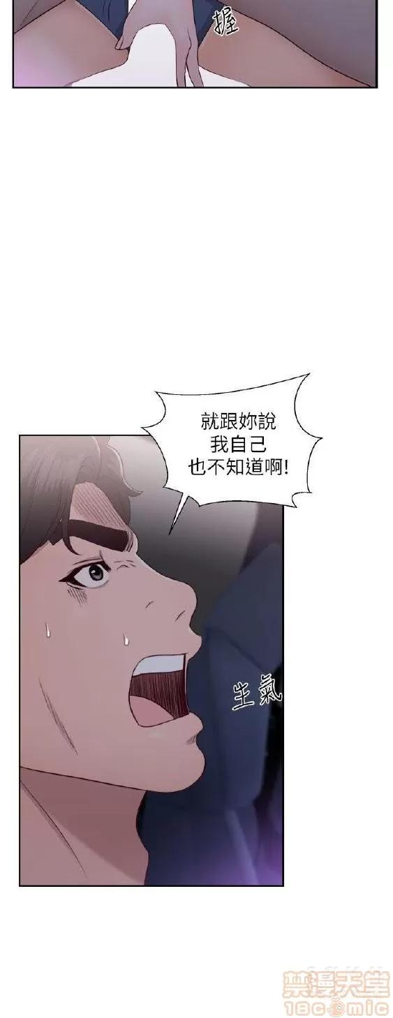 青春:逆龄小鲜肉 青春:逆龄小鲜肉 02 第144页