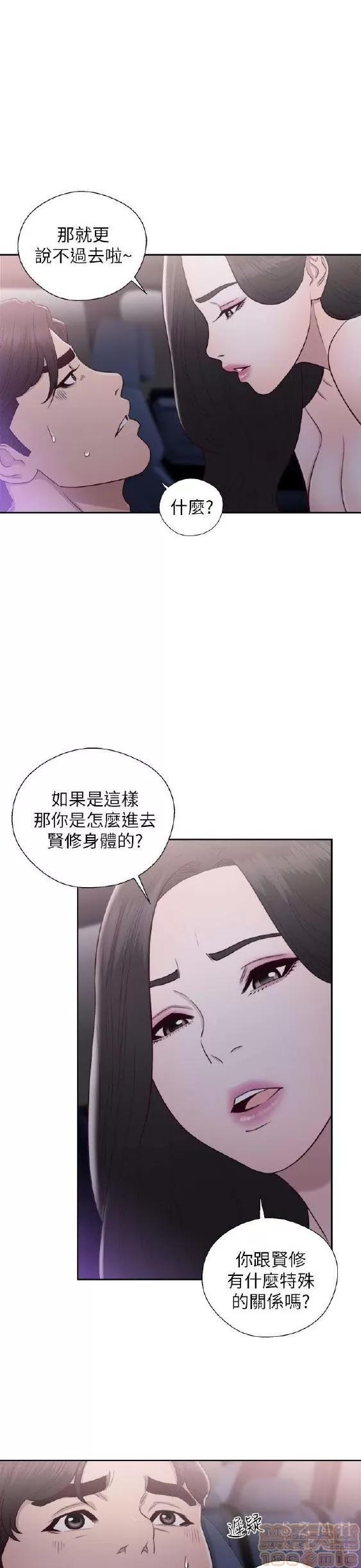 青春:逆龄小鲜肉 青春:逆龄小鲜肉 02 第145页