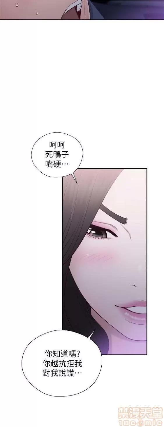 青春:逆龄小鲜肉 青春:逆龄小鲜肉 02 第148页
