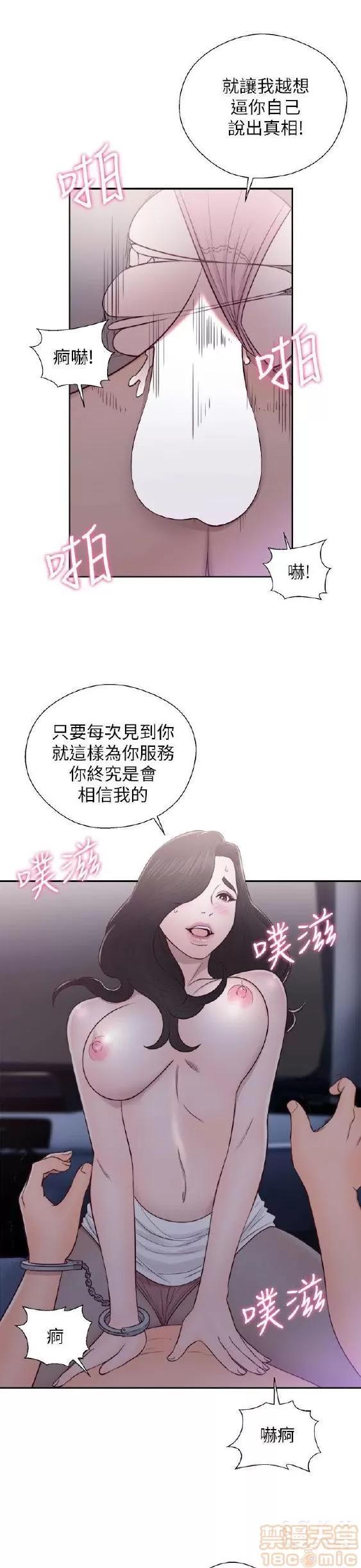 青春:逆龄小鲜肉 青春:逆龄小鲜肉 02 第149页