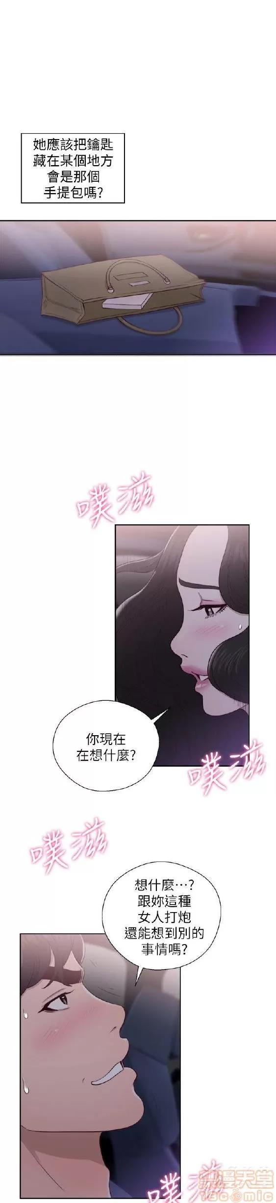 青春:逆龄小鲜肉 青春:逆龄小鲜肉 02 第153页