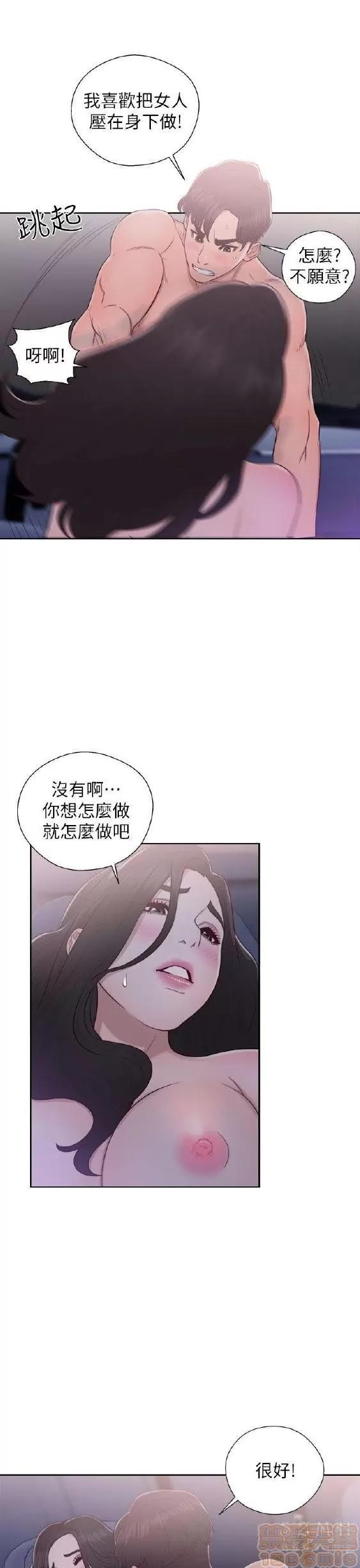 青春:逆龄小鲜肉 青春:逆龄小鲜肉 02 第155页