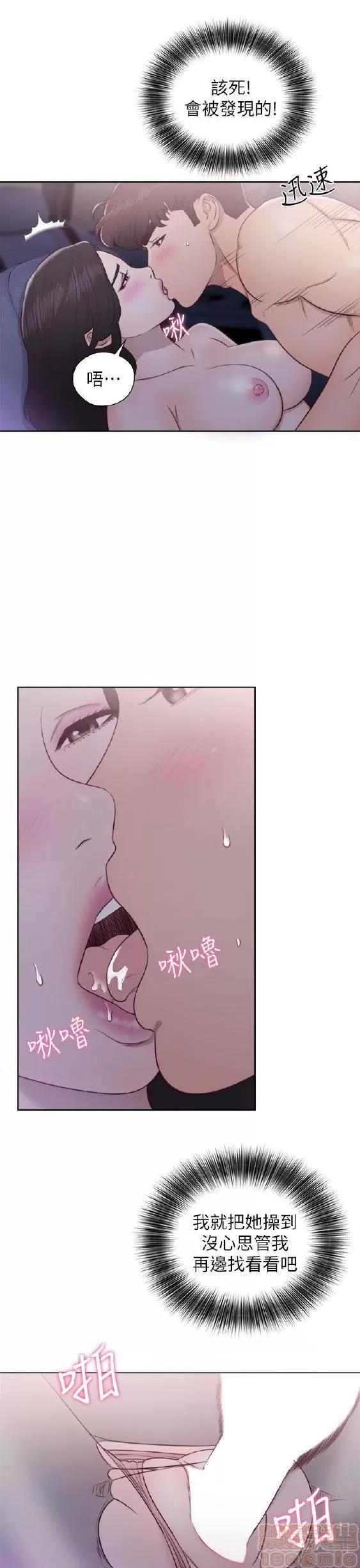 青春:逆龄小鲜肉 青春:逆龄小鲜肉 02 第159页