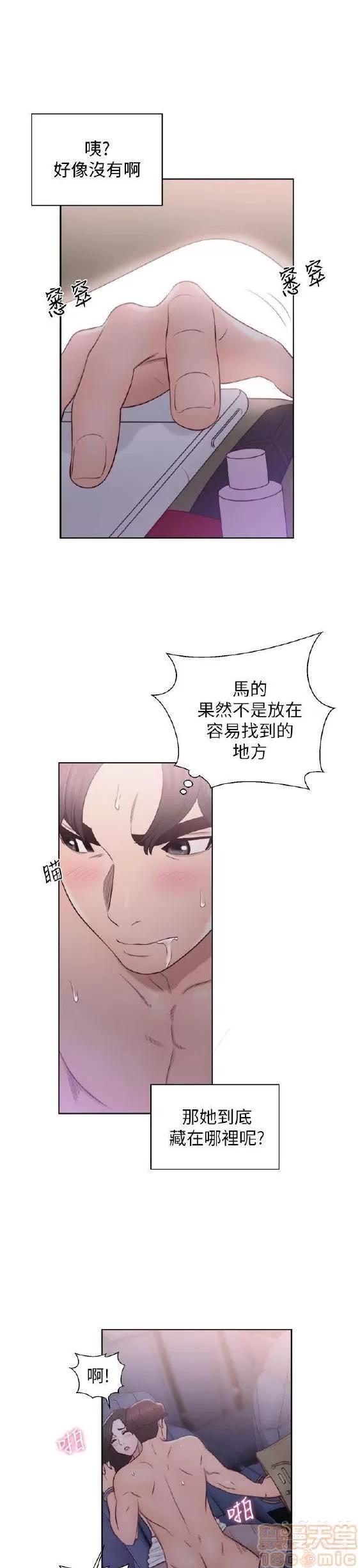 青春:逆龄小鲜肉 青春:逆龄小鲜肉 02 第161页