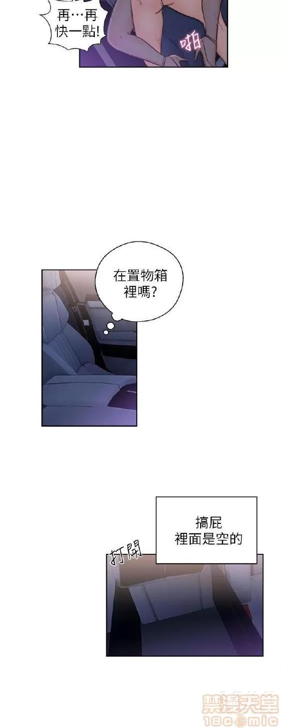 青春:逆龄小鲜肉 青春:逆龄小鲜肉 02 第162页