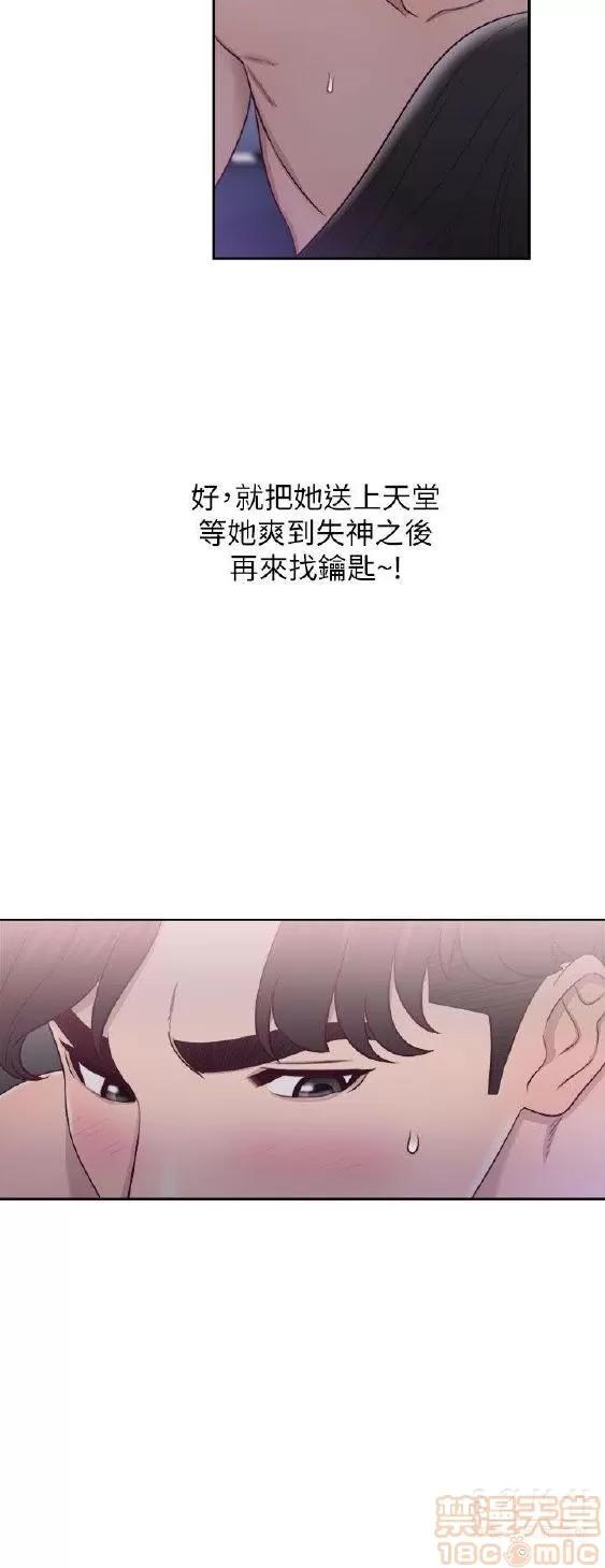 青春:逆龄小鲜肉 青春:逆龄小鲜肉 02 第164页