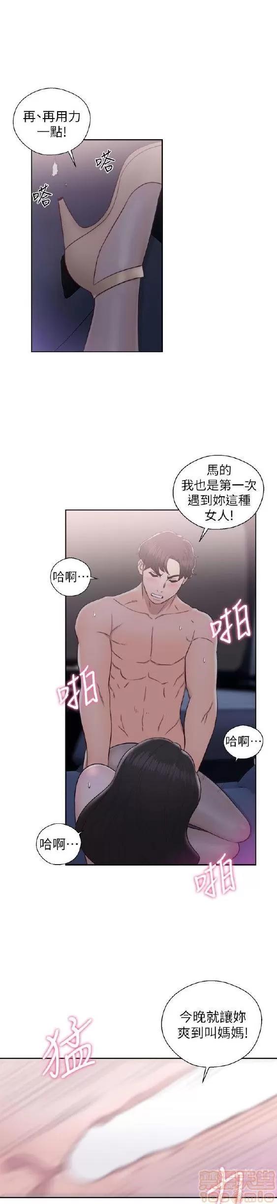 青春:逆龄小鲜肉 青春:逆龄小鲜肉 02 第169页