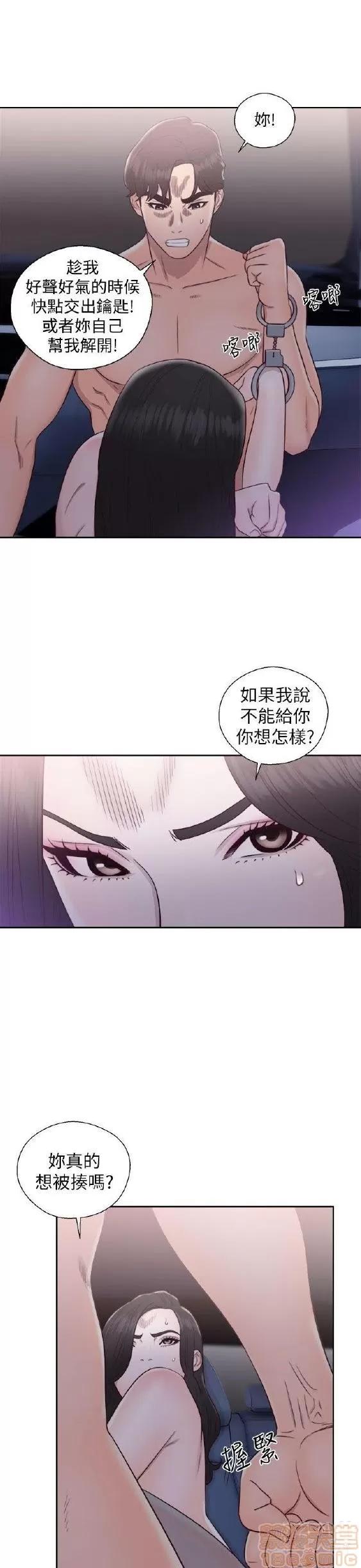 青春:逆龄小鲜肉 青春:逆龄小鲜肉 02 第177页