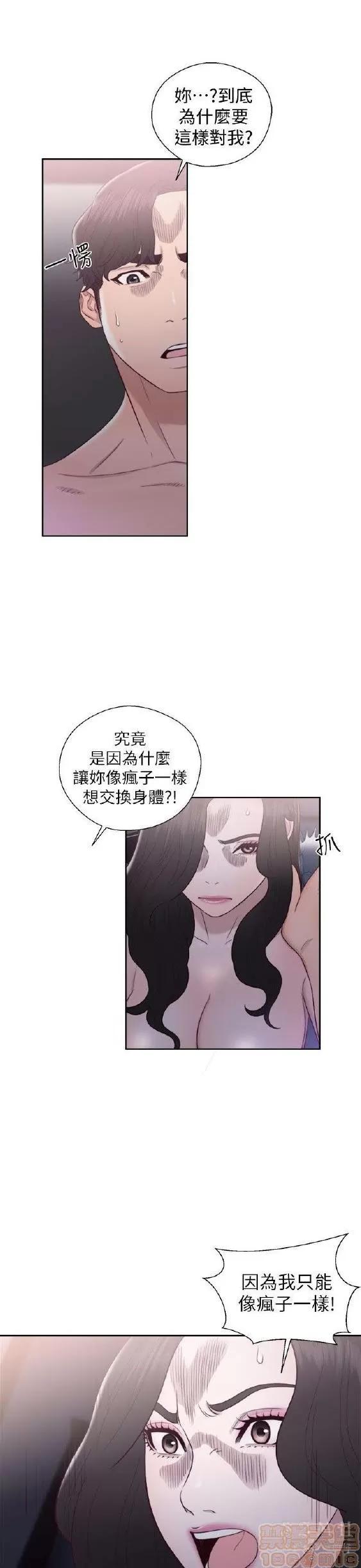青春:逆龄小鲜肉 青春:逆龄小鲜肉 02 第179页