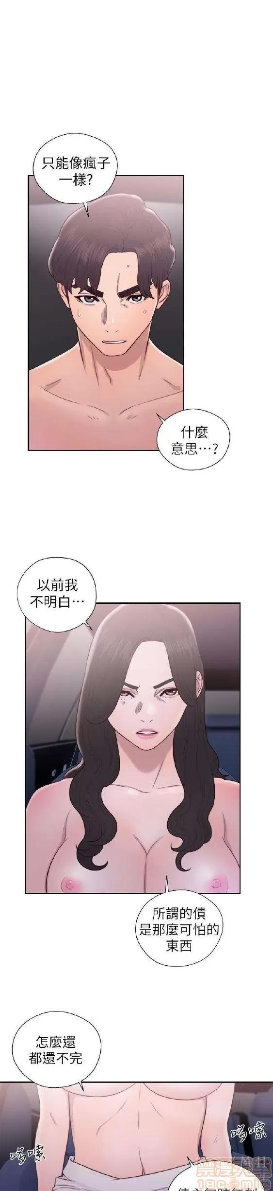 青春:逆龄小鲜肉 青春:逆龄小鲜肉 02 第181页