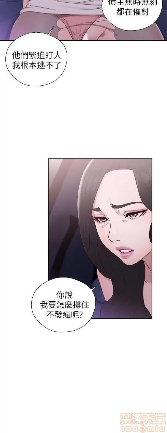 青春:逆龄小鲜肉 青春:逆龄小鲜肉 02 第182页