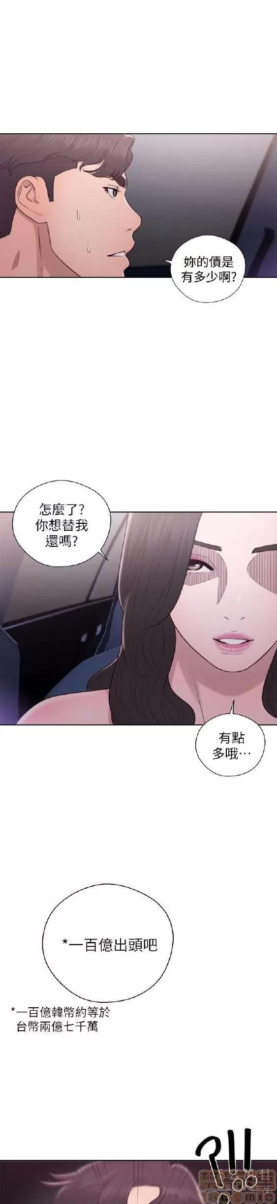 青春:逆龄小鲜肉 青春:逆龄小鲜肉 02 第183页