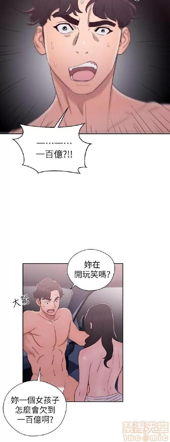 青春:逆龄小鲜肉 青春:逆龄小鲜肉 02 第184页