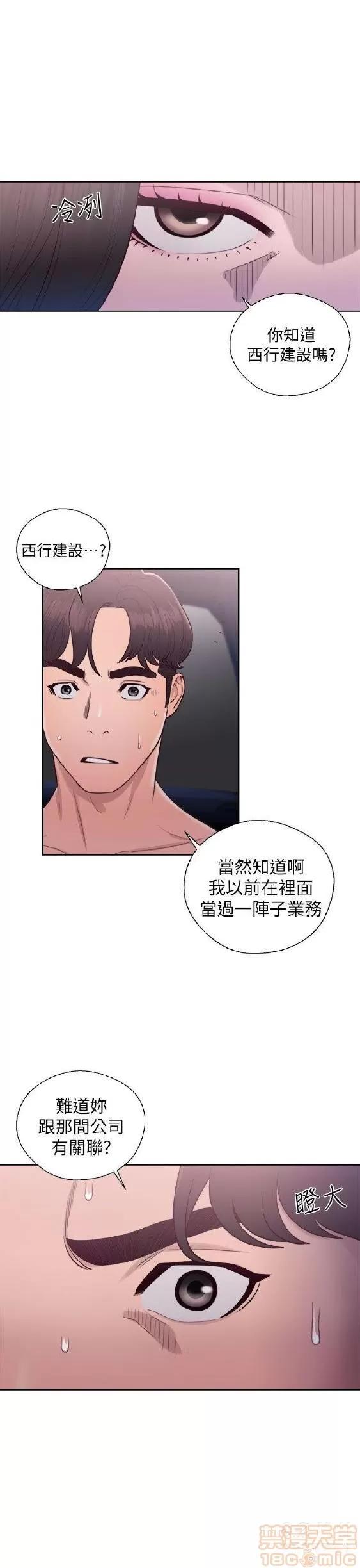 青春:逆龄小鲜肉 青春:逆龄小鲜肉 02 第185页