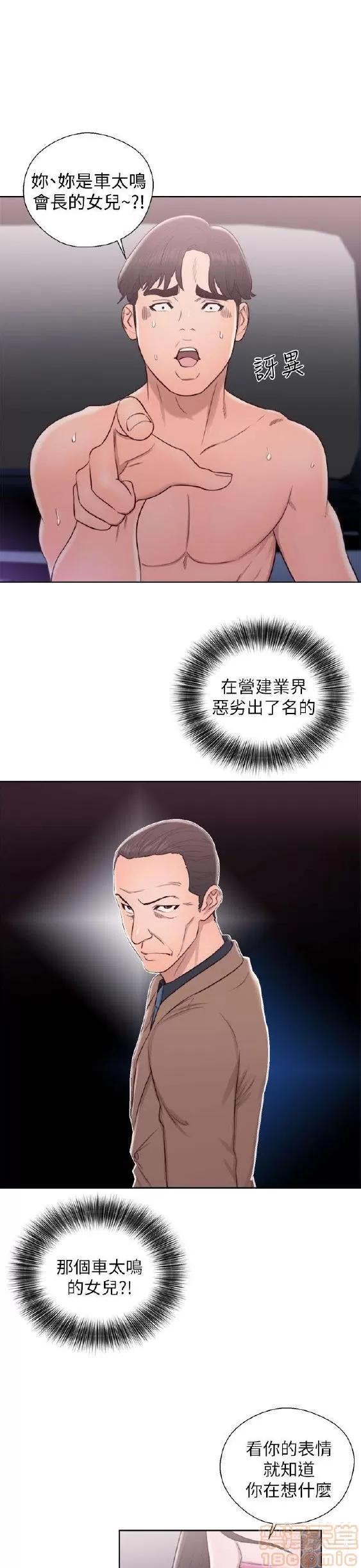 青春:逆龄小鲜肉 青春:逆龄小鲜肉 02 第189页