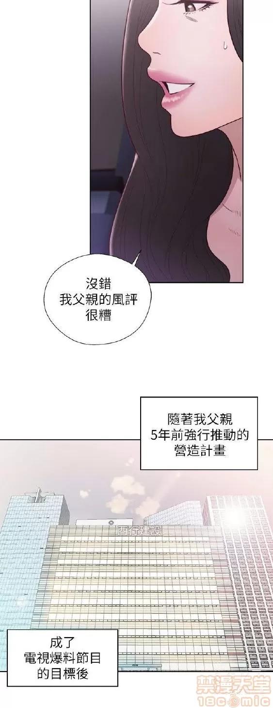 青春:逆龄小鲜肉 青春:逆龄小鲜肉 02 第190页