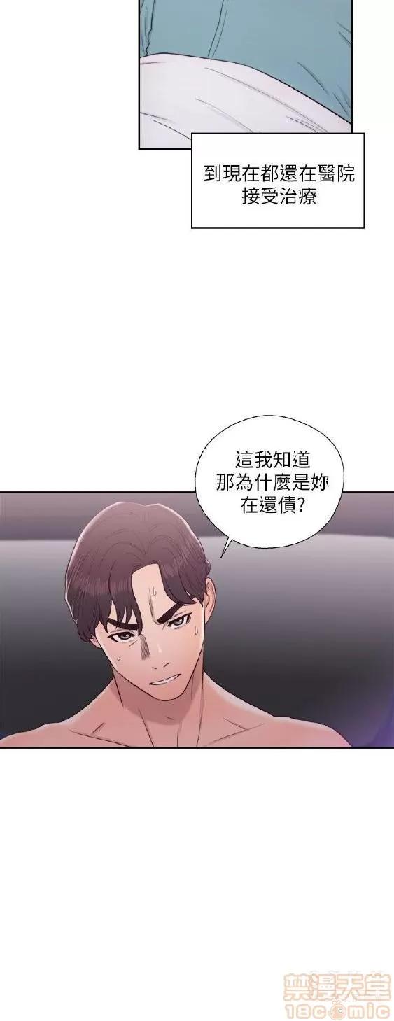 青春:逆龄小鲜肉 青春:逆龄小鲜肉 02 第192页