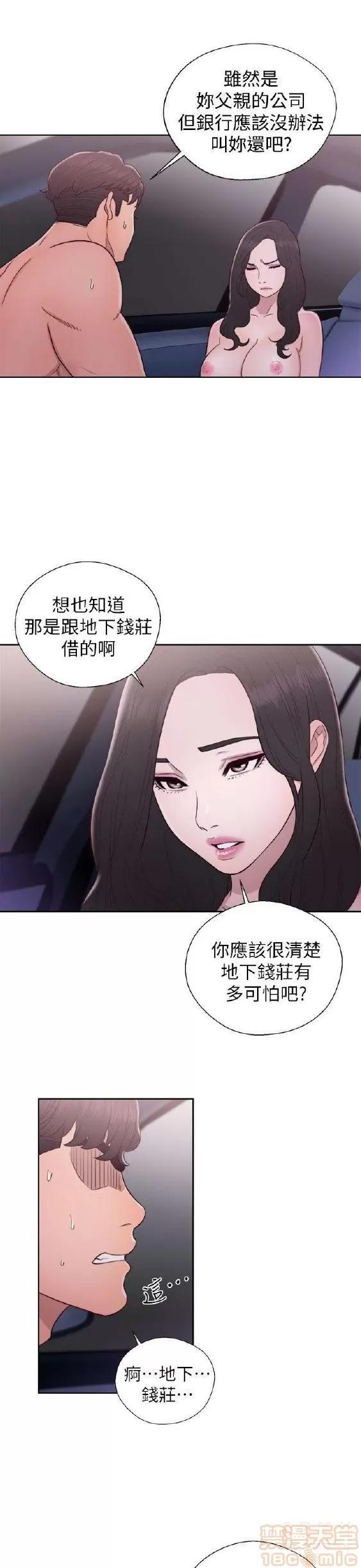 青春:逆龄小鲜肉 青春:逆龄小鲜肉 02 第193页