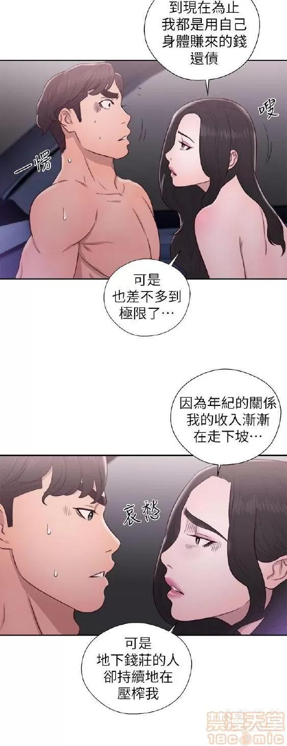 青春:逆龄小鲜肉 青春:逆龄小鲜肉 02 第194页