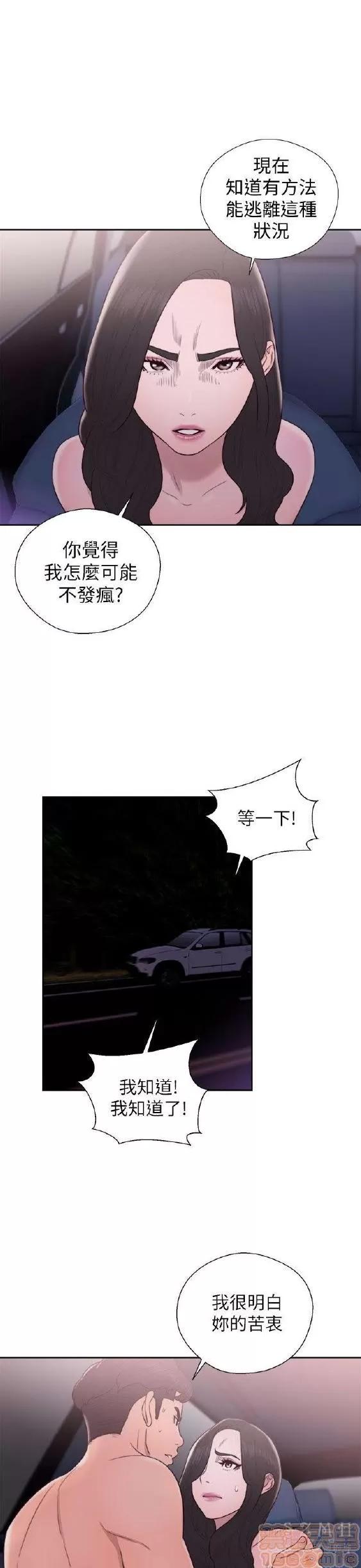 青春:逆龄小鲜肉 青春:逆龄小鲜肉 02 第195页