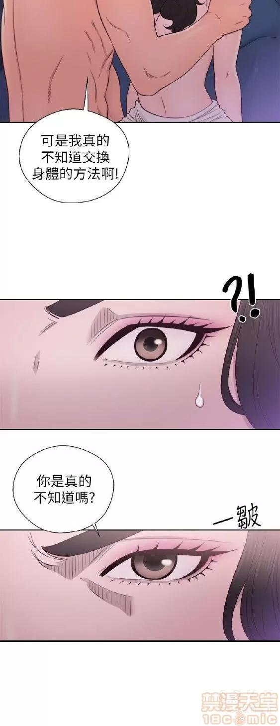 青春:逆龄小鲜肉 青春:逆龄小鲜肉 02 第196页