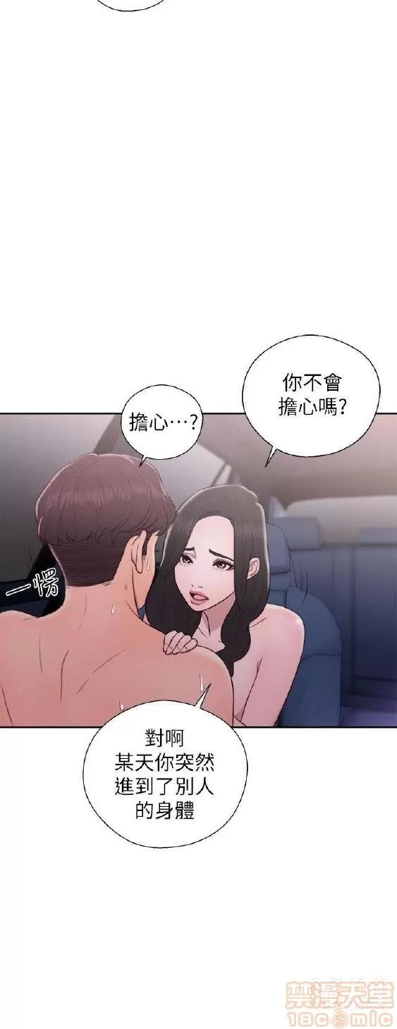 青春:逆龄小鲜肉 青春:逆龄小鲜肉 02 第198页