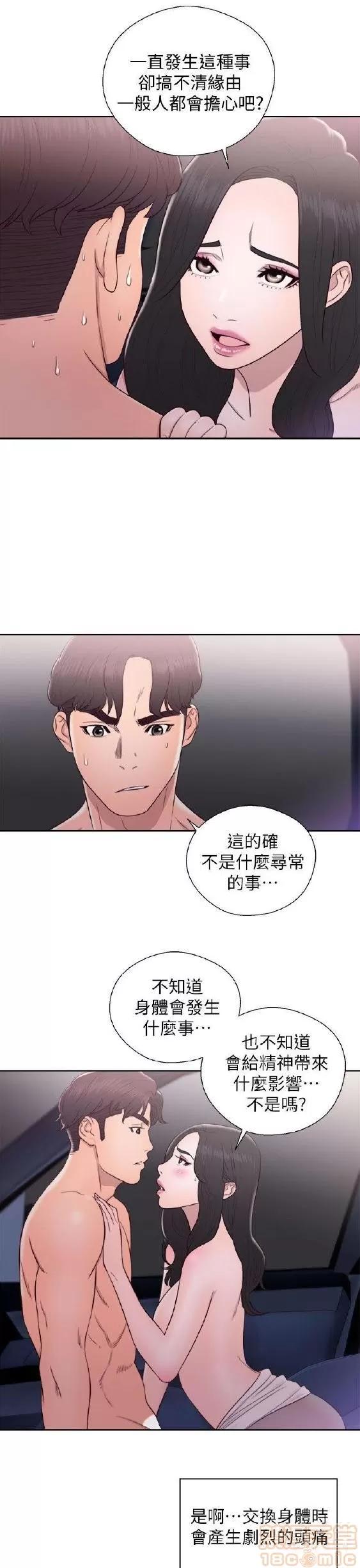 青春:逆龄小鲜肉 青春:逆龄小鲜肉 02 第199页