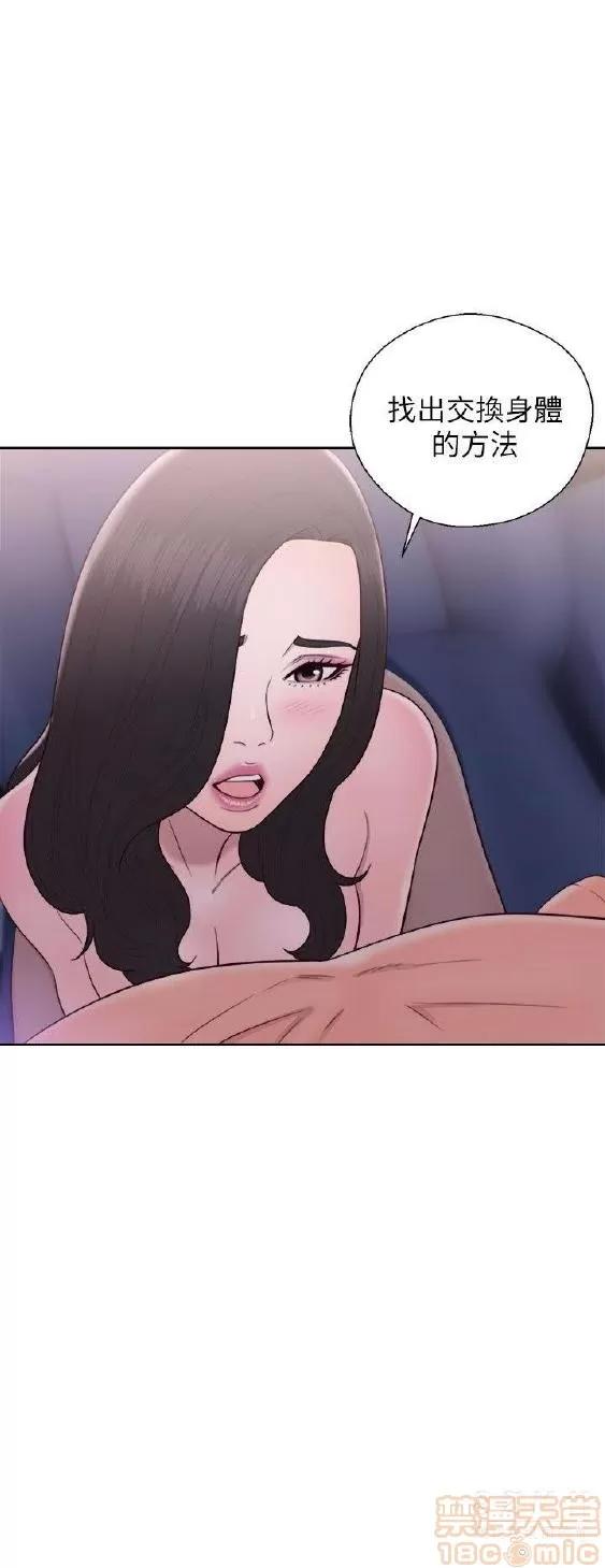 青春:逆龄小鲜肉 青春:逆龄小鲜肉 02 第202页