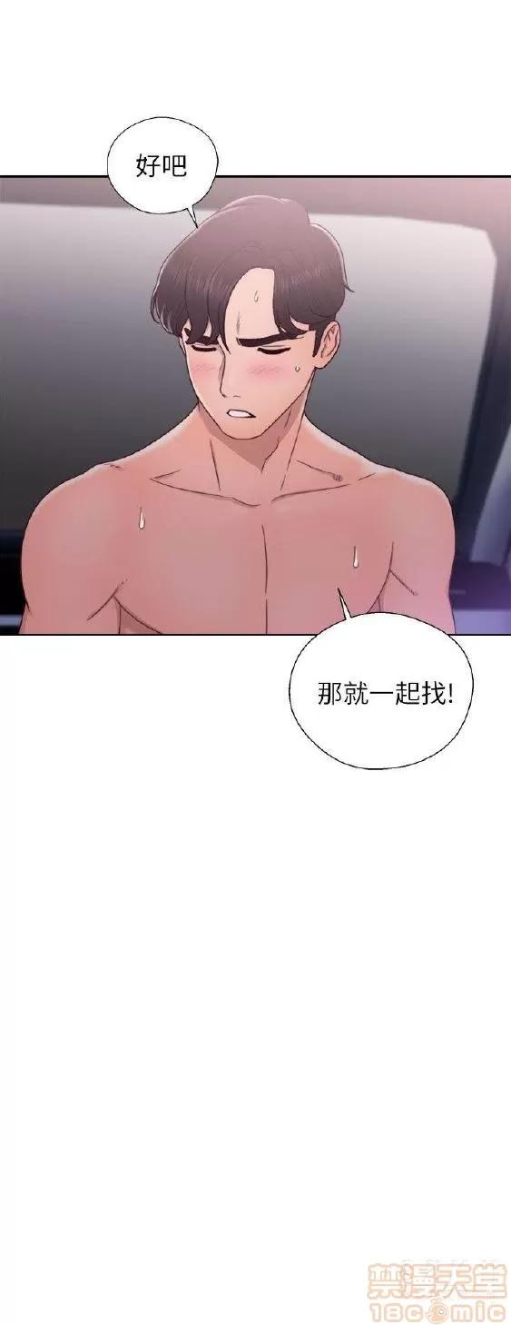 青春:逆龄小鲜肉 青春:逆龄小鲜肉 02 第206页