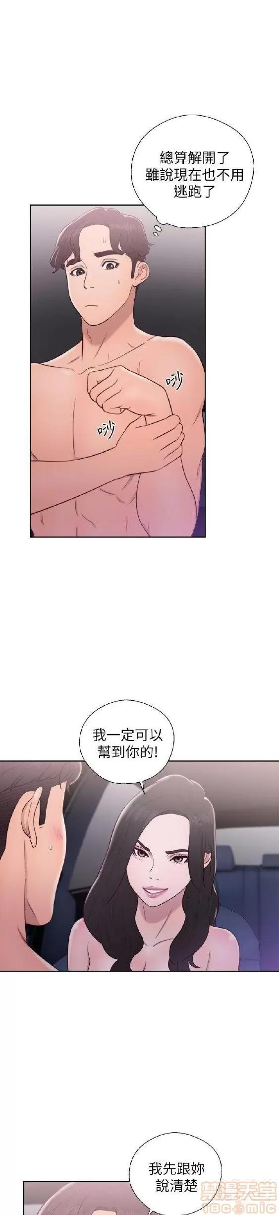 青春:逆龄小鲜肉 青春:逆龄小鲜肉 02 第209页