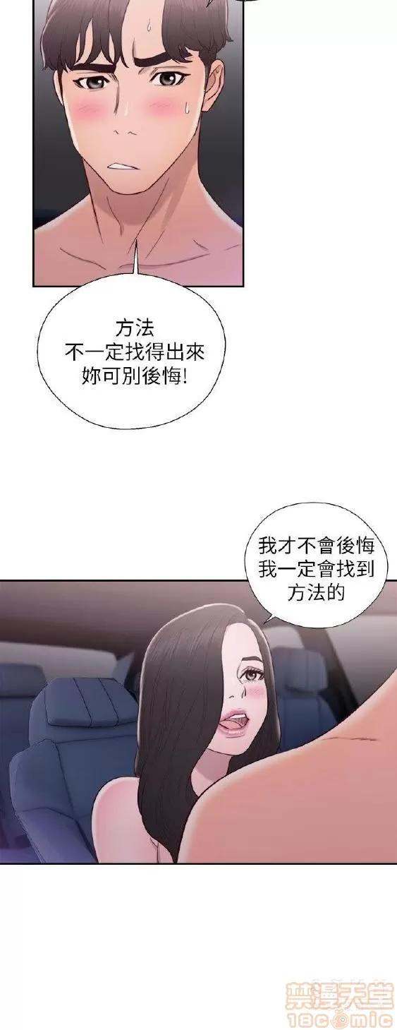 青春:逆龄小鲜肉 青春:逆龄小鲜肉 02 第210页