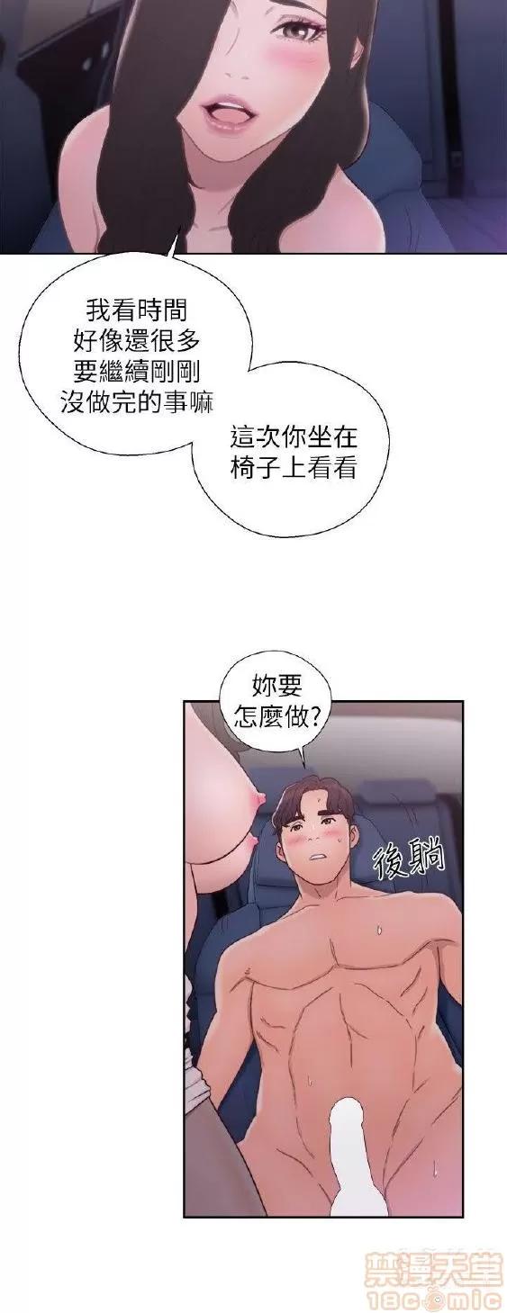 青春:逆龄小鲜肉 青春:逆龄小鲜肉 02 第212页