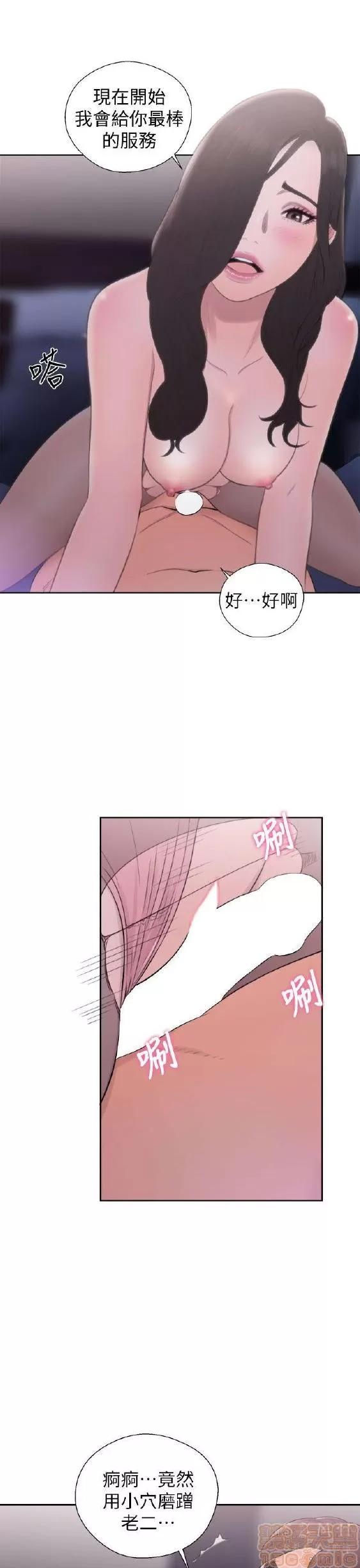 青春:逆龄小鲜肉 青春:逆龄小鲜肉 02 第213页