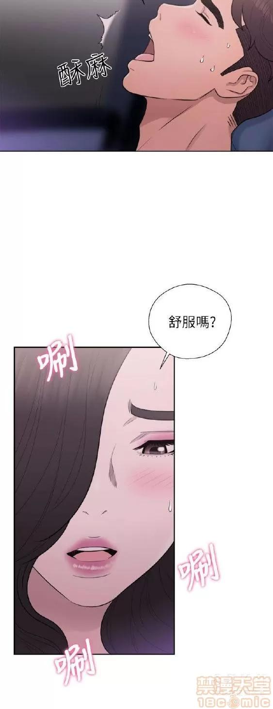 青春:逆龄小鲜肉 青春:逆龄小鲜肉 02 第214页