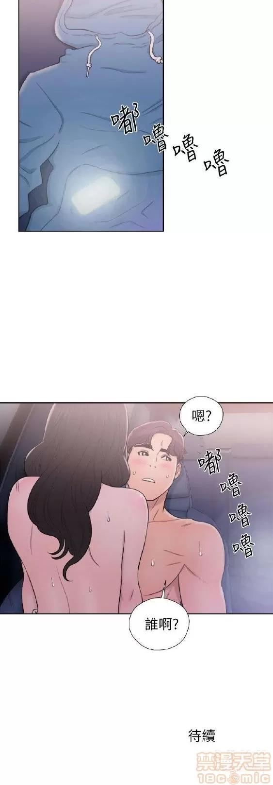 青春:逆龄小鲜肉 青春:逆龄小鲜肉 02 第216页