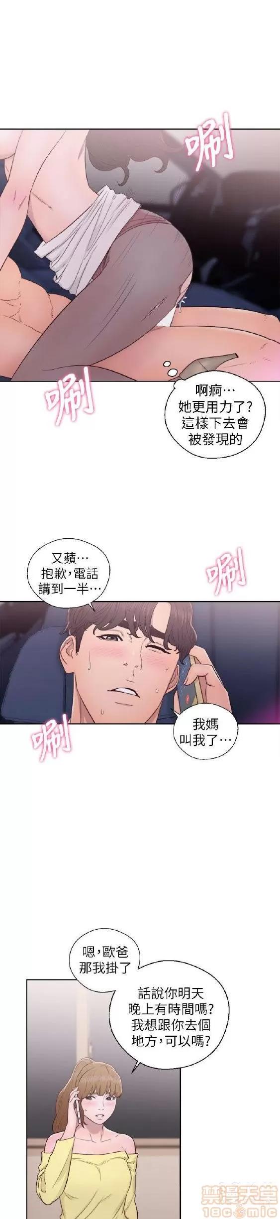 青春:逆龄小鲜肉 青春:逆龄小鲜肉 02 第230页