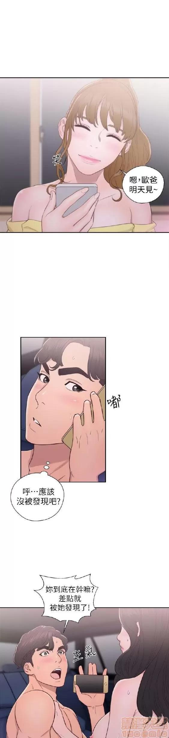 青春:逆龄小鲜肉 青春:逆龄小鲜肉 02 第232页