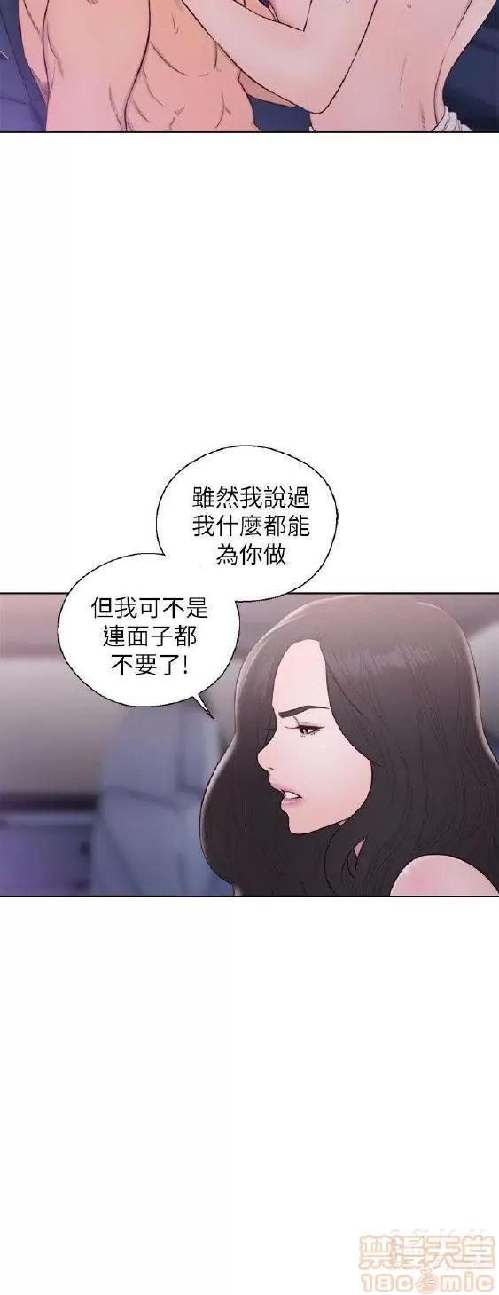 青春:逆龄小鲜肉 青春:逆龄小鲜肉 02 第233页