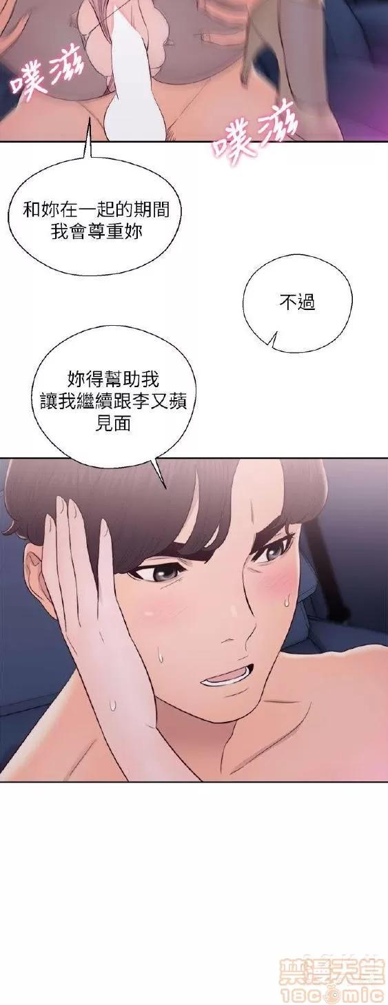 青春:逆龄小鲜肉 青春:逆龄小鲜肉 02 第237页
