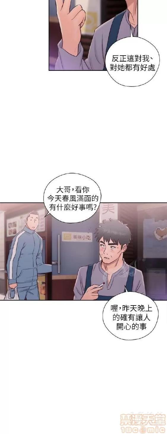 青春:逆龄小鲜肉 青春:逆龄小鲜肉 02 第249页