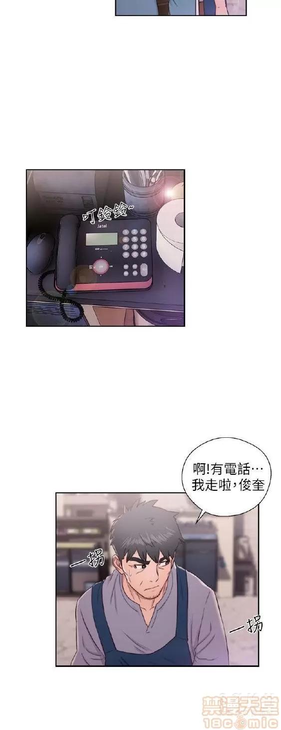 青春:逆龄小鲜肉 青春:逆龄小鲜肉 02 第251页