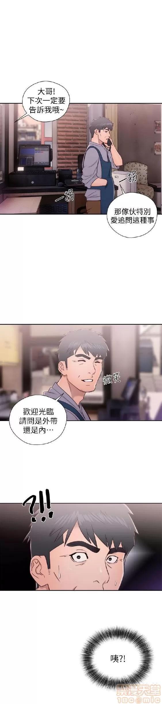 青春:逆龄小鲜肉 青春:逆龄小鲜肉 02 第252页