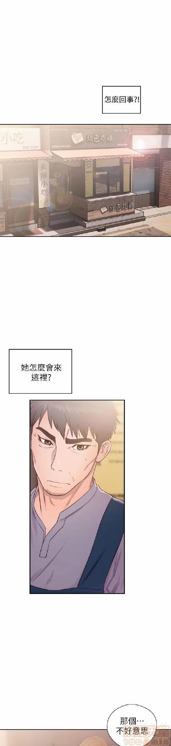 青春:逆龄小鲜肉 青春:逆龄小鲜肉 02 第255页