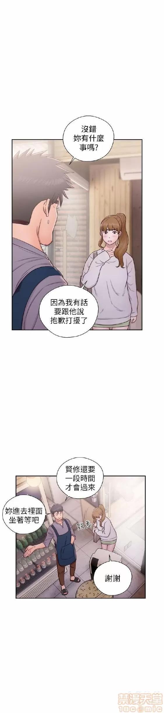青春:逆龄小鲜肉 青春:逆龄小鲜肉 02 第257页