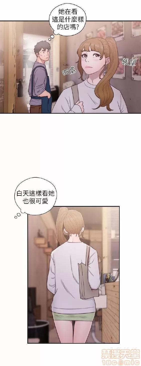 青春:逆龄小鲜肉 青春:逆龄小鲜肉 02 第258页