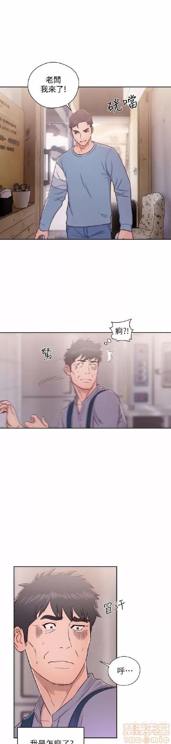 青春:逆龄小鲜肉 青春:逆龄小鲜肉 02 第265页