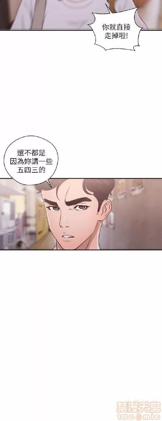青春:逆龄小鲜肉 青春:逆龄小鲜肉 02 第268页
