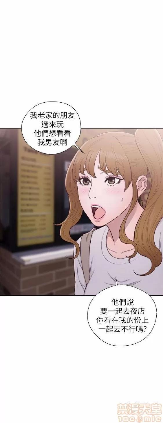 青春:逆龄小鲜肉 青春:逆龄小鲜肉 02 第272页